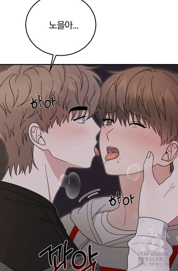 내면의 미이 3화 11