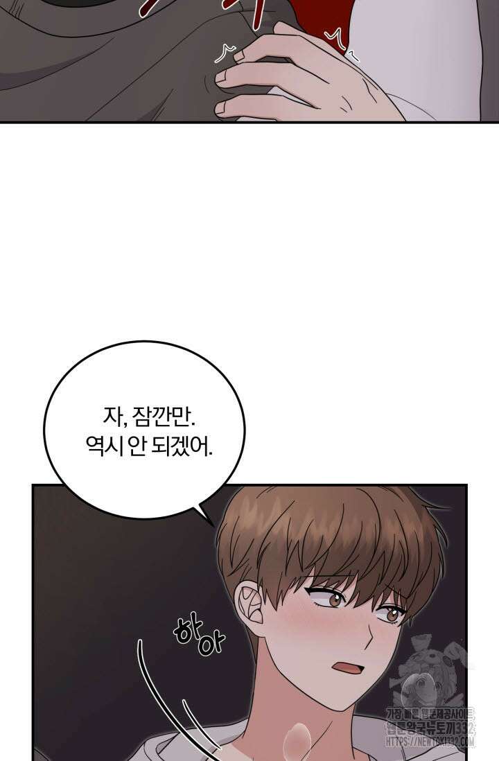 내면의 미이 3화 12