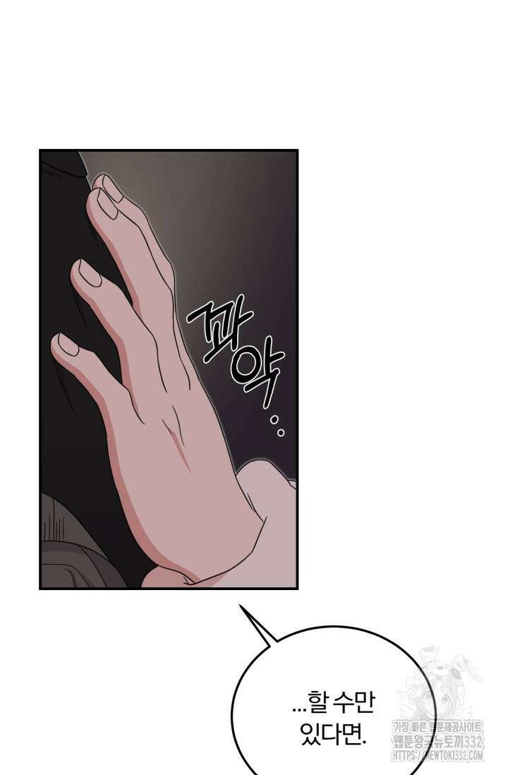 내면의 미이 3화 17