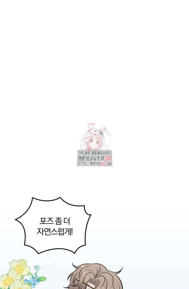 내면의 미이 10화 1