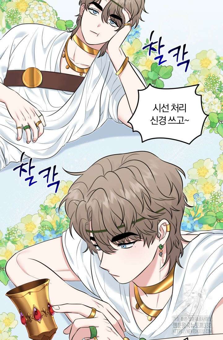 내면의 미이 10화 2