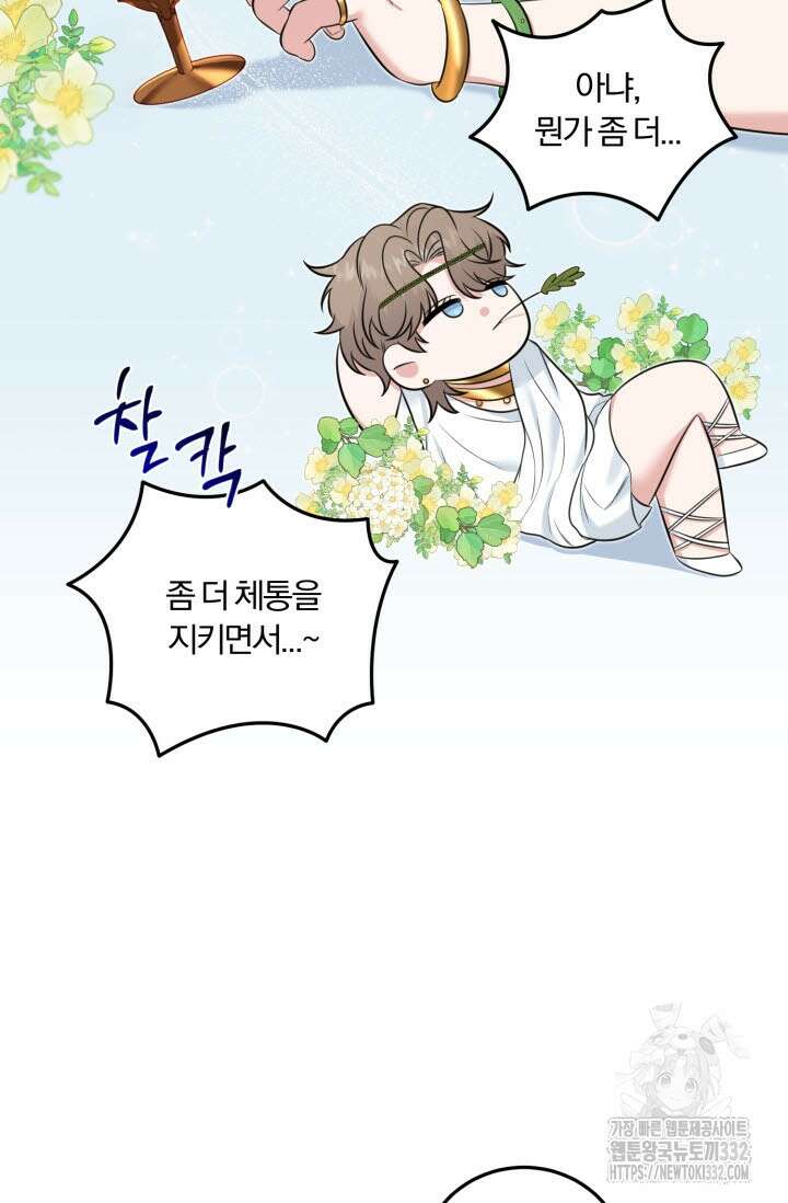 내면의 미이 10화 3