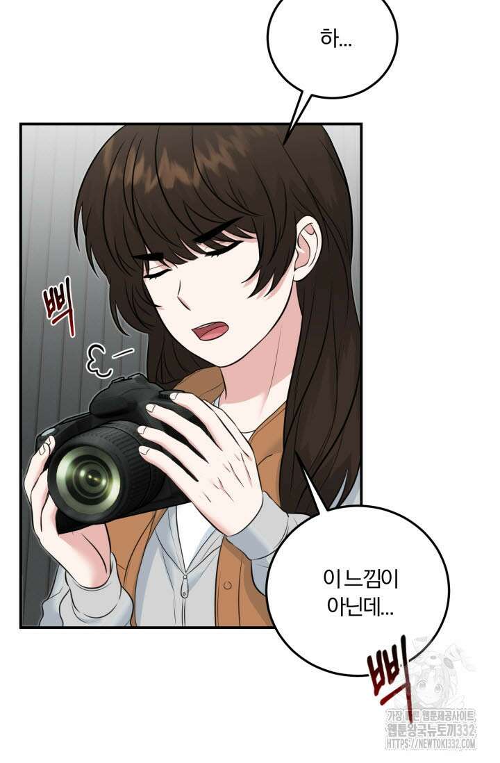 내면의 미이 10화 4