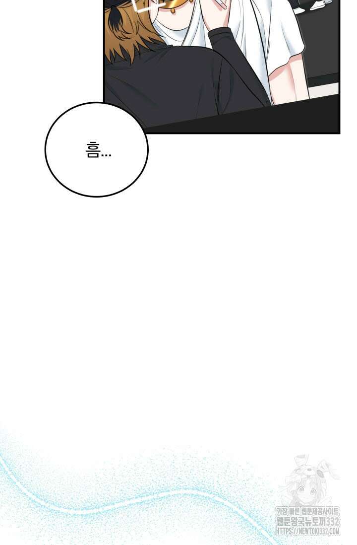 내면의 미이 10화 6