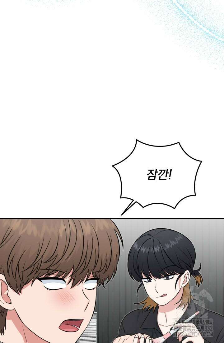 내면의 미이 10화 7