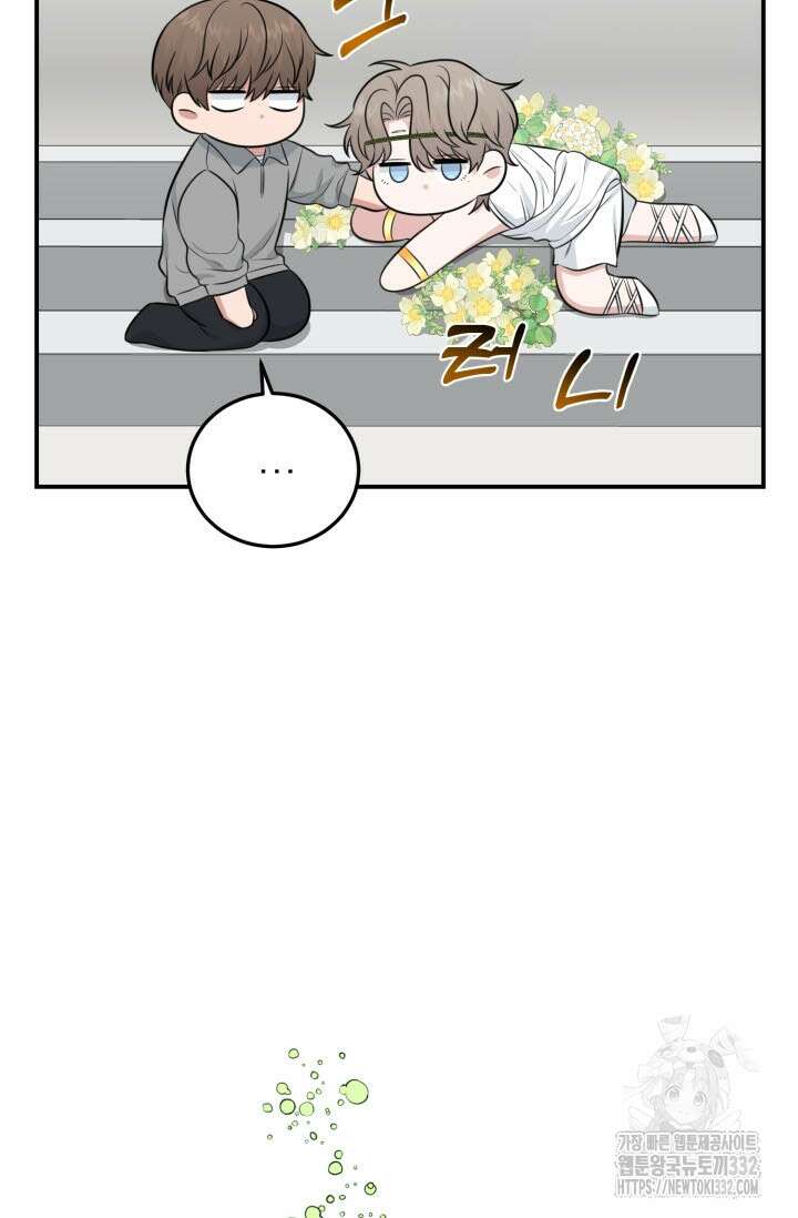 내면의 미이 10화 9