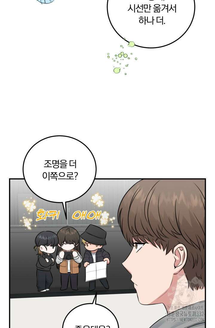 내면의 미이 10화 12