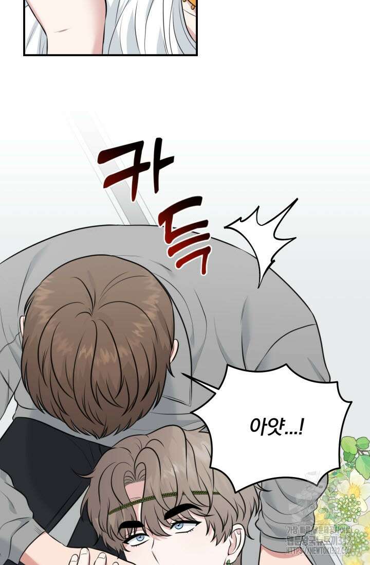 내면의 미이 10화 14