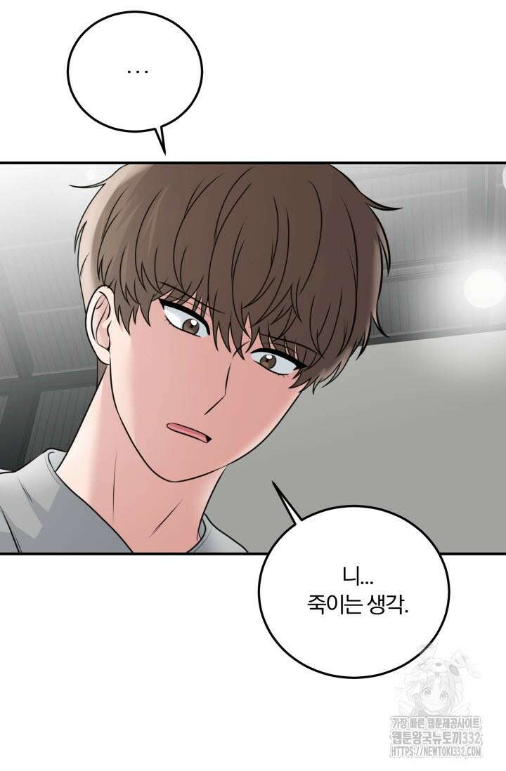 내면의 미이 10화 16