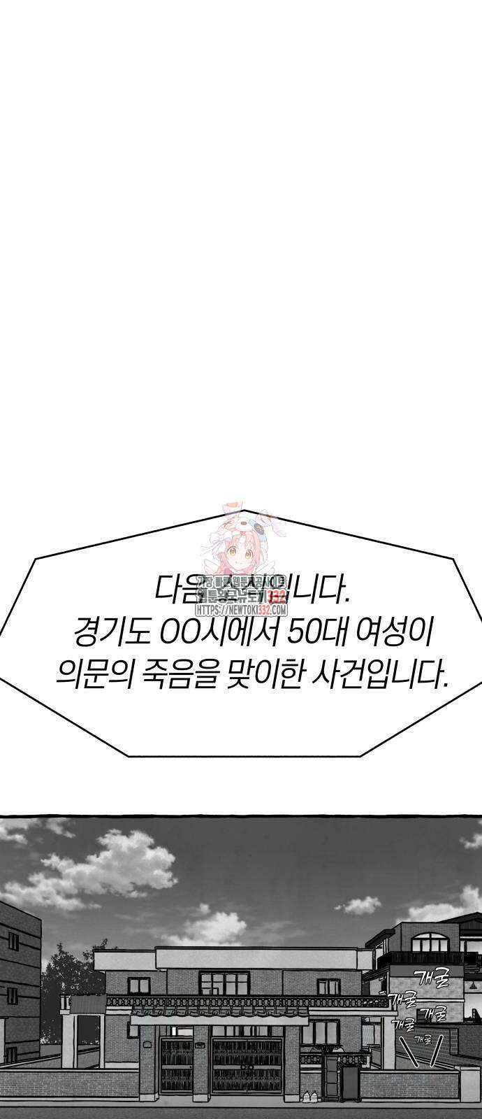 개구리 인간 12화 1