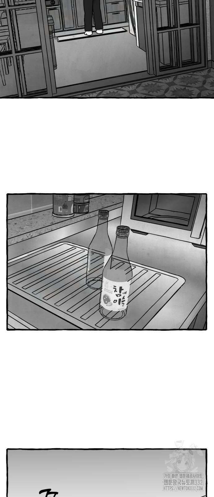 개구리 인간 12화 3