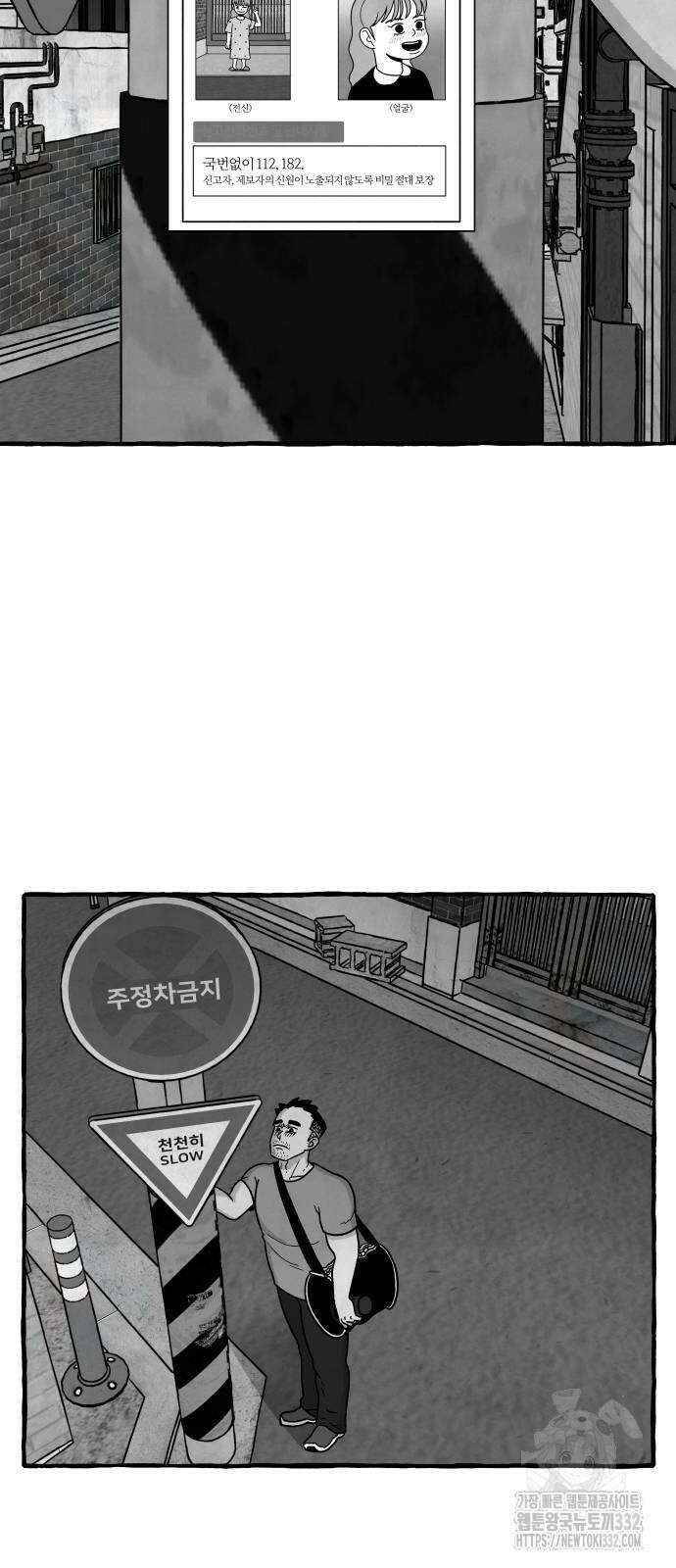 개구리 인간 12화 8