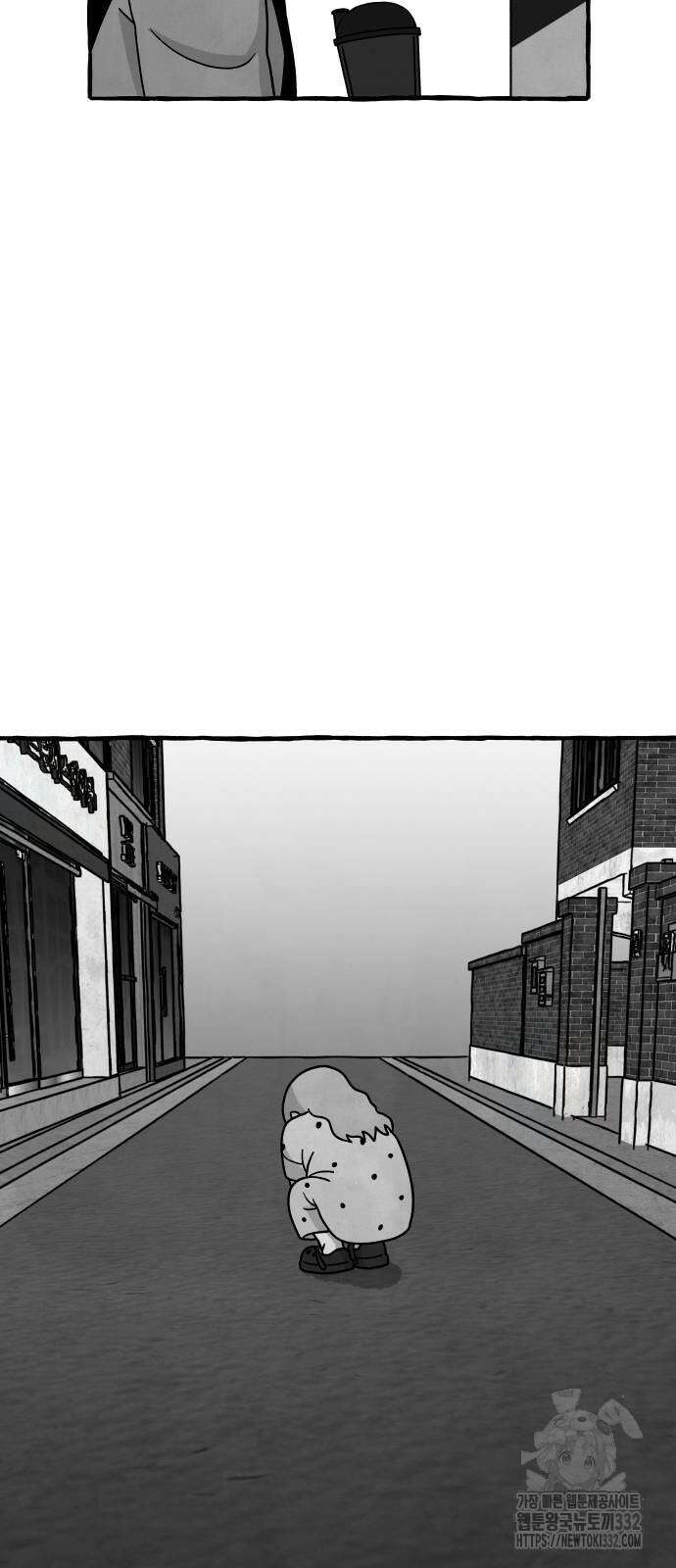개구리 인간 12화 10
