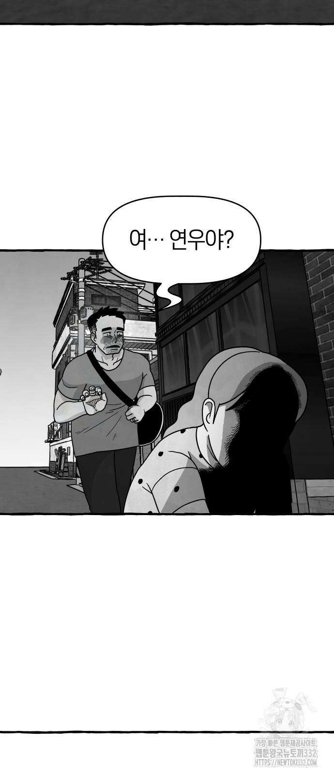 개구리 인간 12화 11