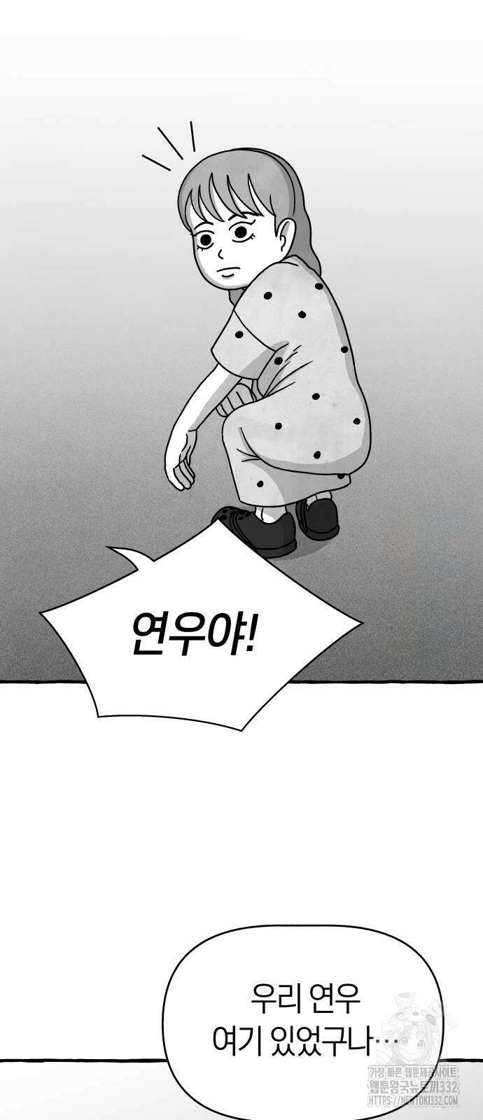 개구리 인간 12화 12