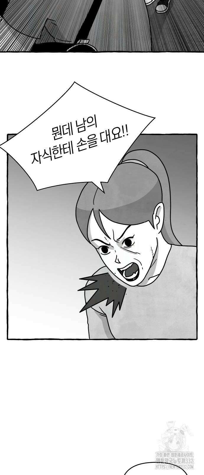 개구리 인간 12화 15
