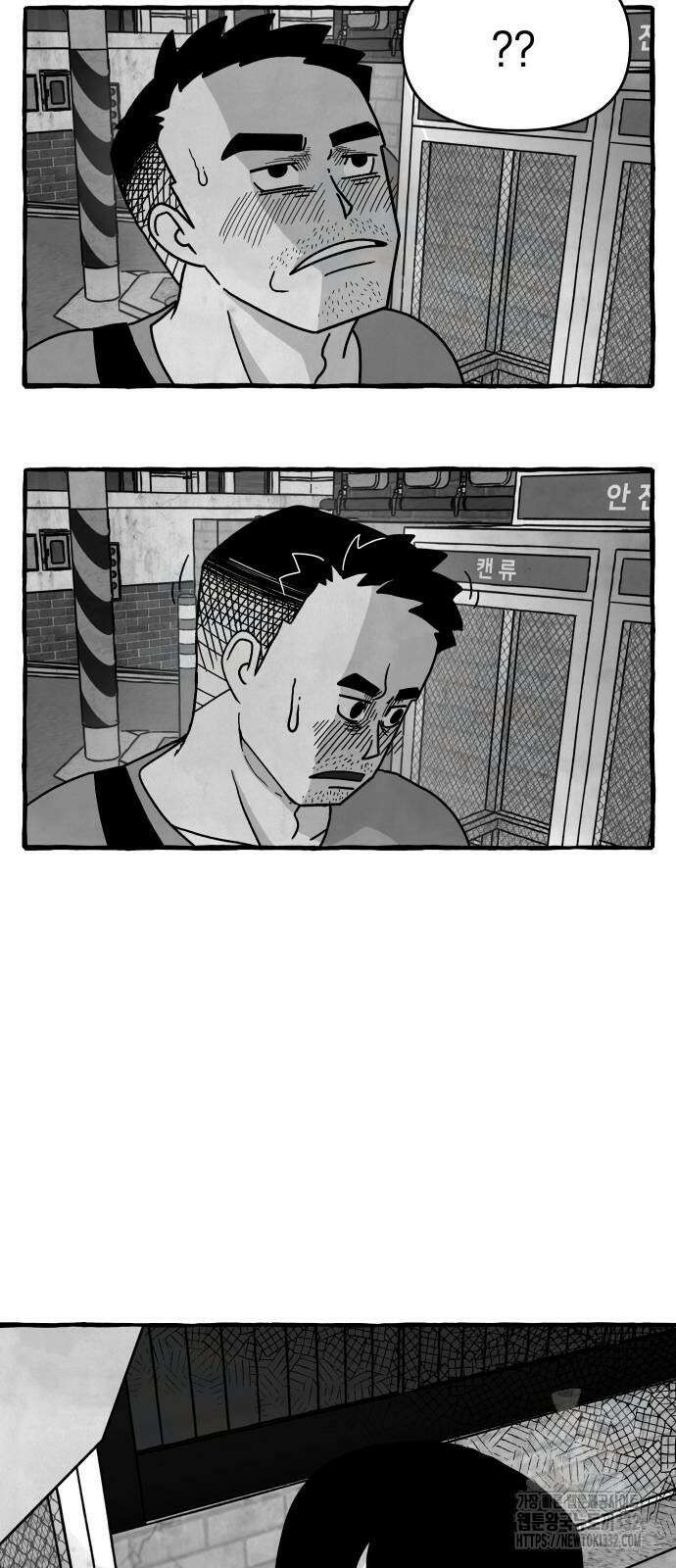 개구리 인간 12화 16