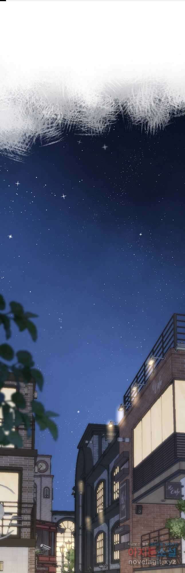 숨길 수 없는 74화 1