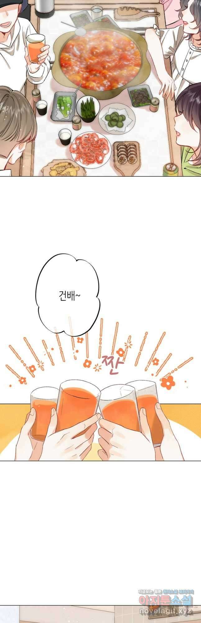숨길 수 없는 74화 3