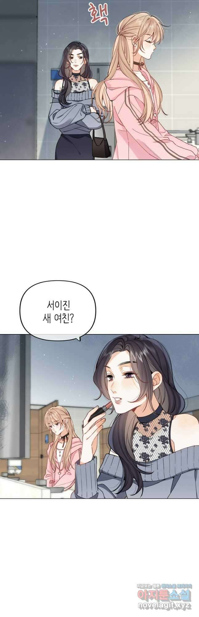 숨길 수 없는 74화 8