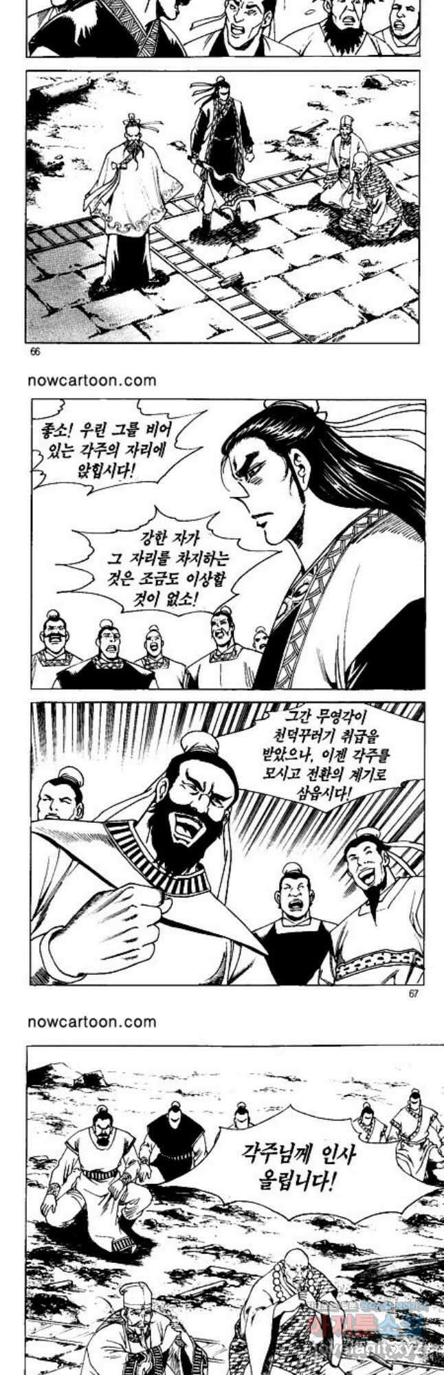 혈마풍 34화 4