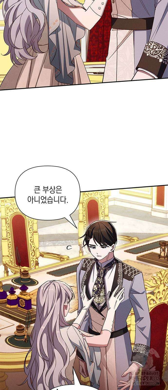오, 친애하는 숙적 97화 2