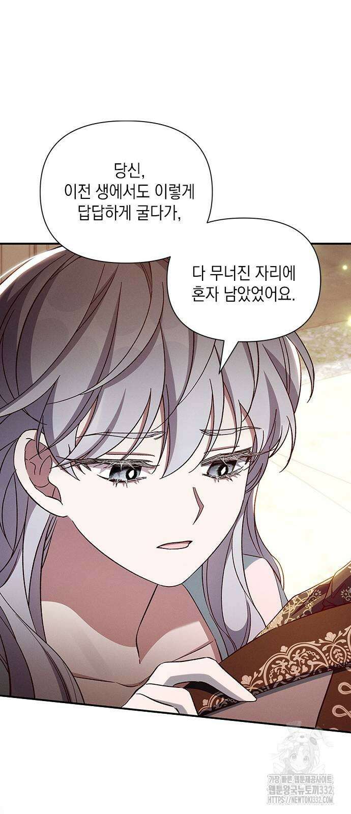 오, 친애하는 숙적 97화 9
