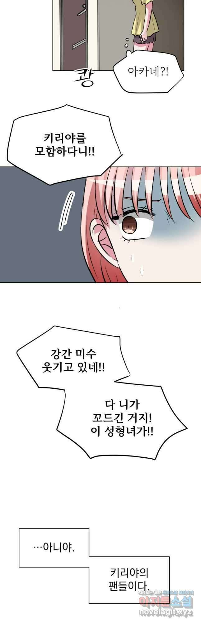 중대발표 구독, 좋아요 그리고... 복수 제47화 가해자 4