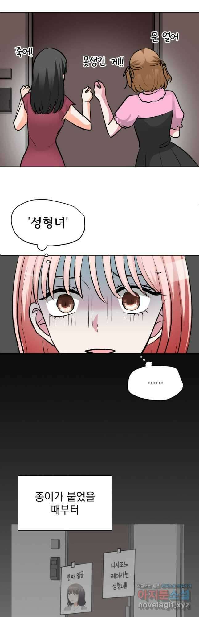 중대발표 구독, 좋아요 그리고... 복수 제47화 가해자 5
