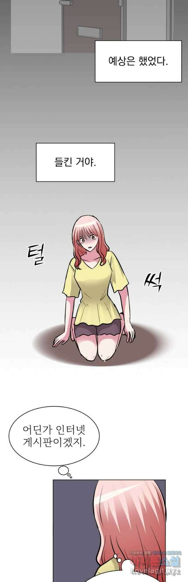 중대발표 구독, 좋아요 그리고... 복수 제47화 가해자 6