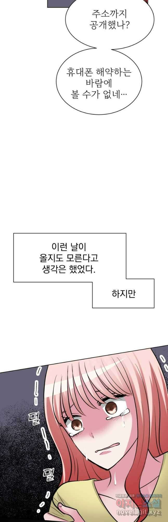중대발표 구독, 좋아요 그리고... 복수 제47화 가해자 7