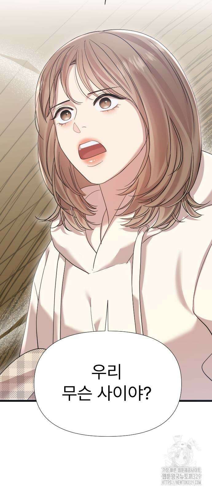 나의 신은 욕망꾸러기 24화 9