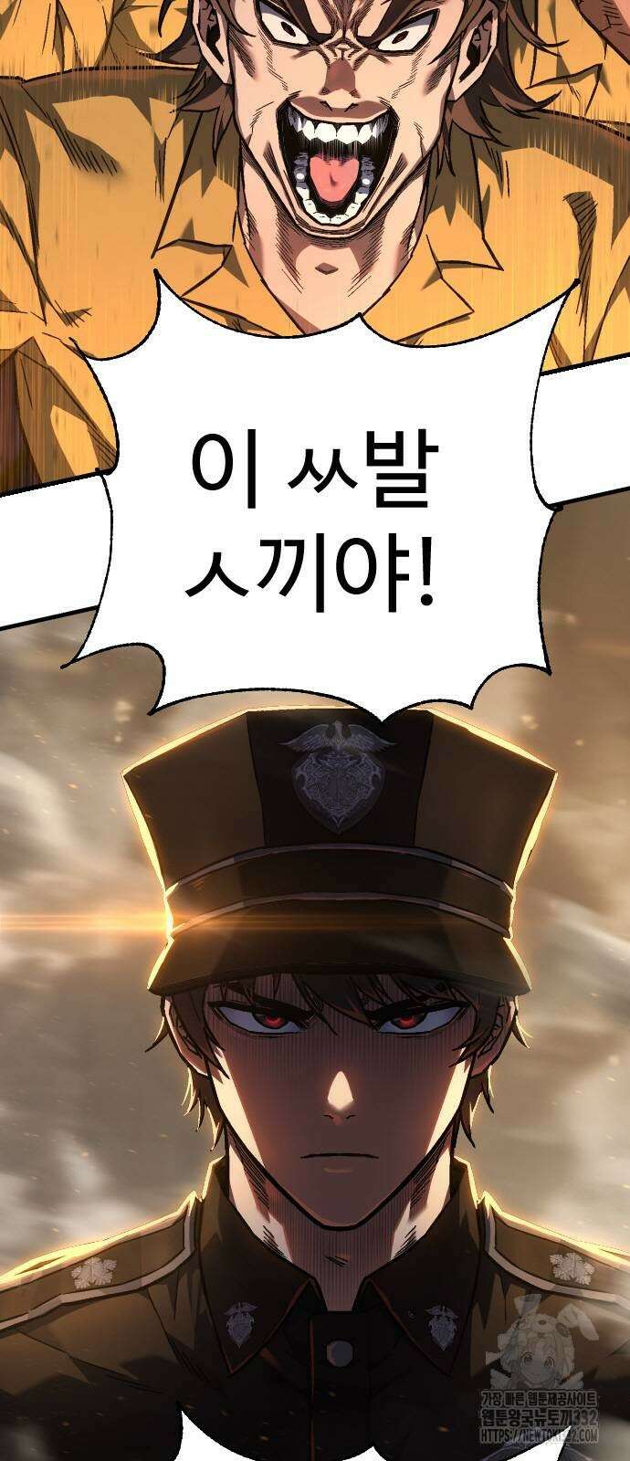 사형집행관 2화 3