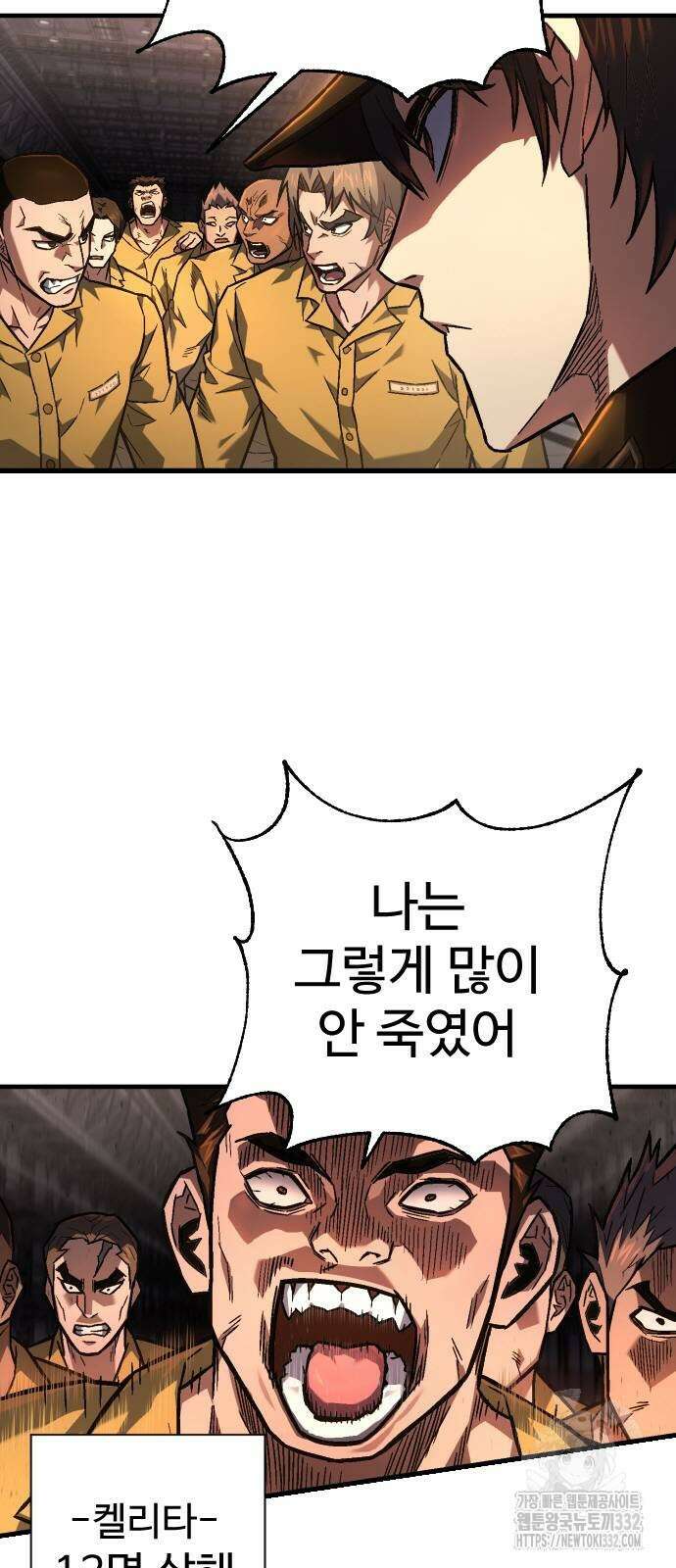 사형집행관 2화 6