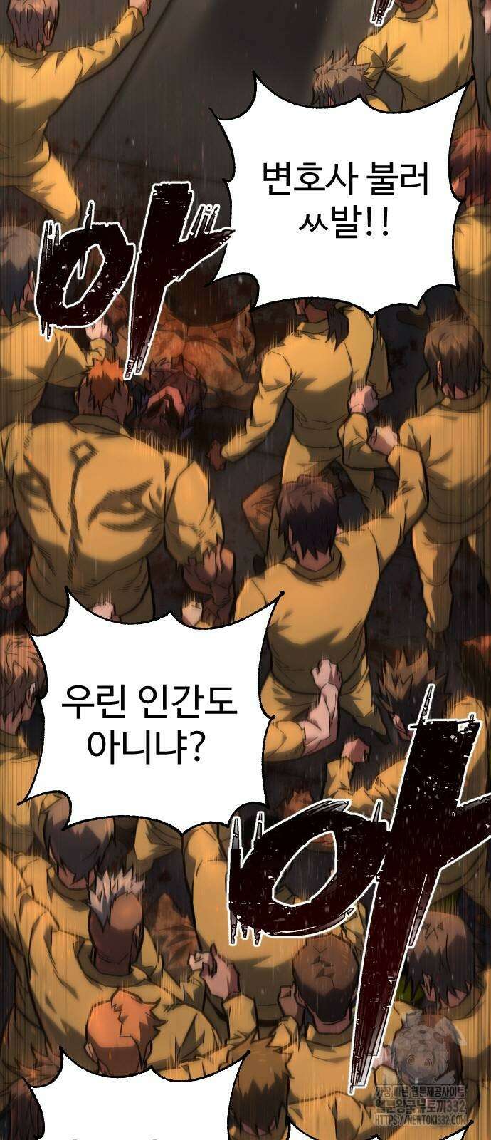 사형집행관 2화 9