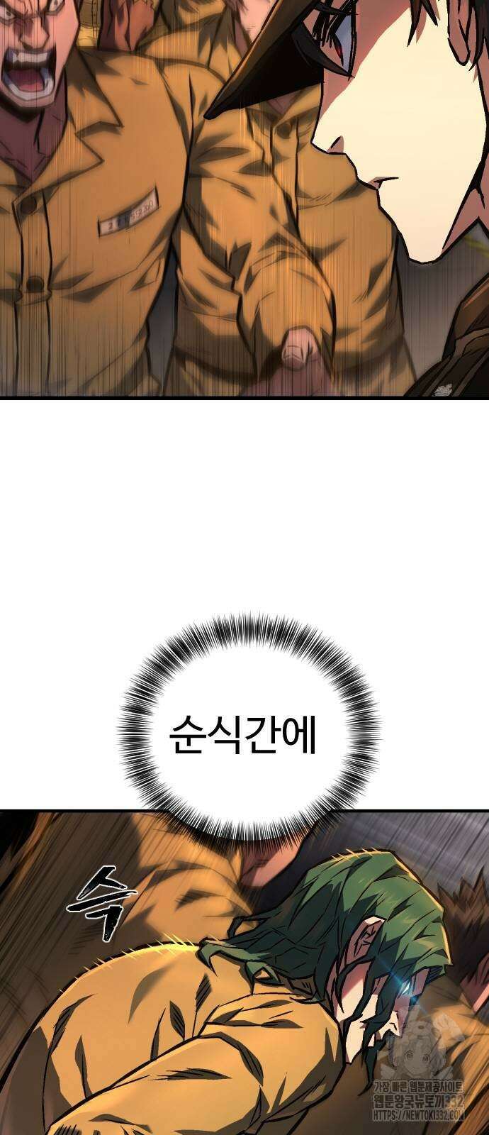 사형집행관 2화 13