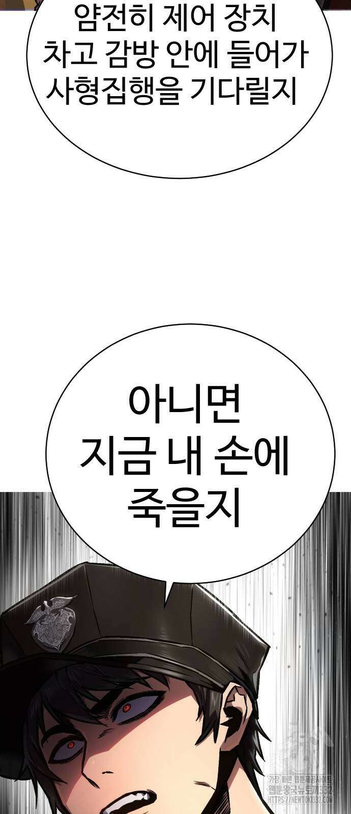 사형집행관 2화 22