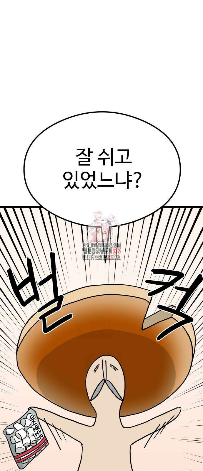 삼덕천하 6화 1