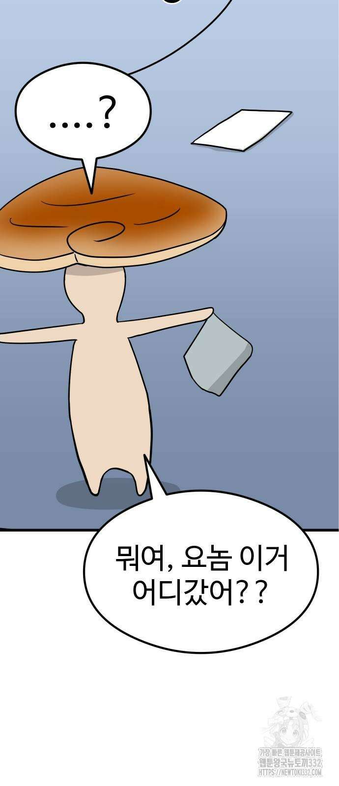 삼덕천하 6화 3