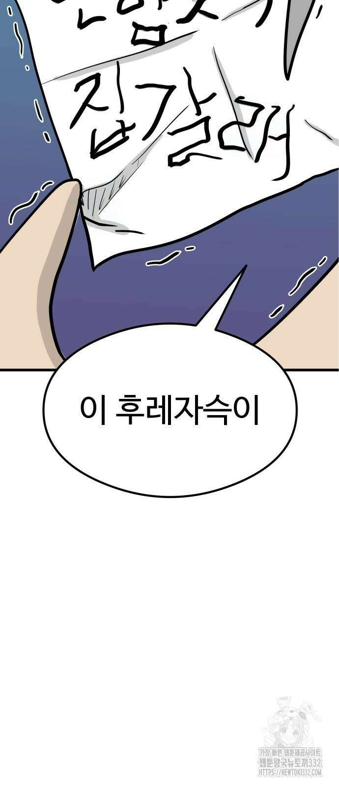 삼덕천하 6화 6