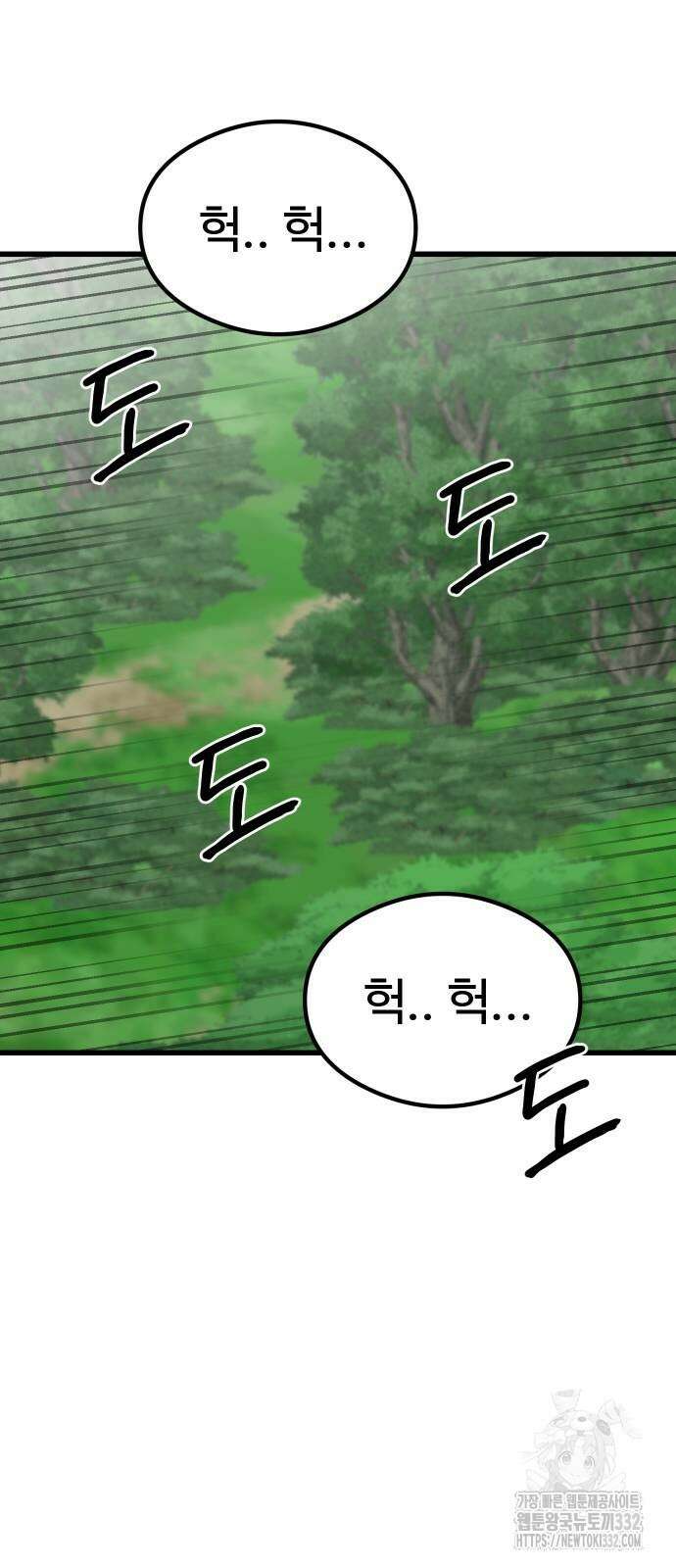 삼덕천하 6화 8