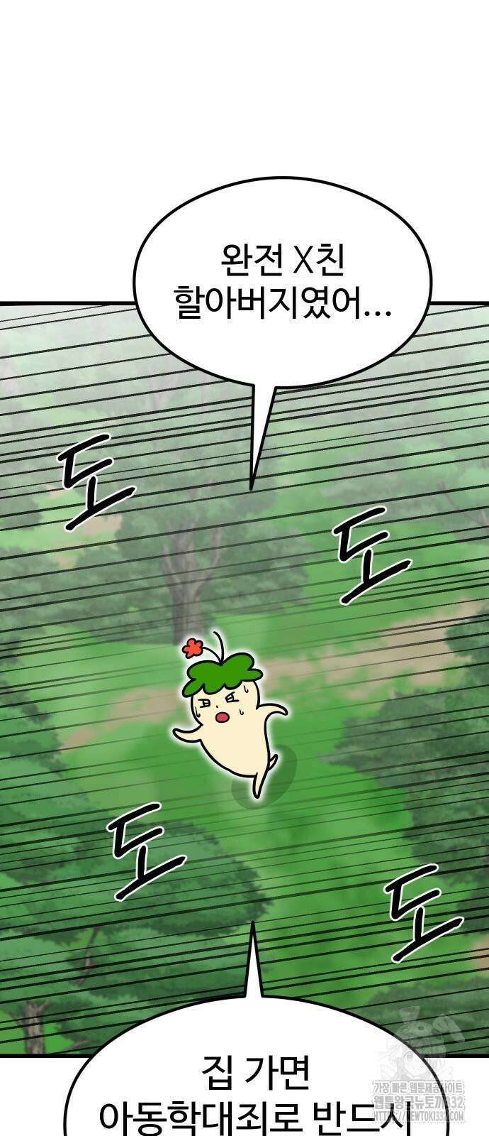 삼덕천하 6화 9