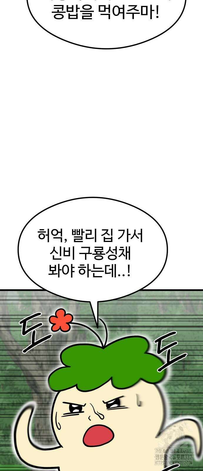 삼덕천하 6화 10