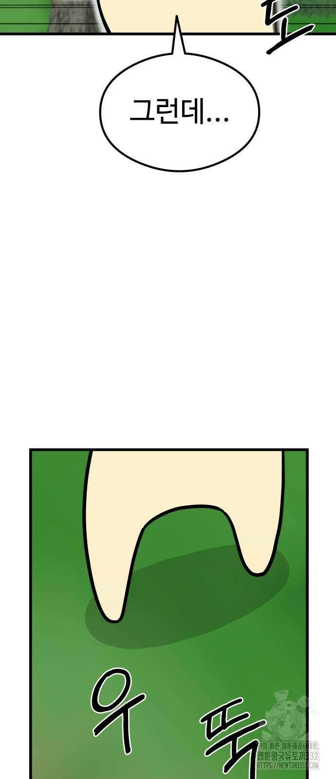 삼덕천하 6화 11