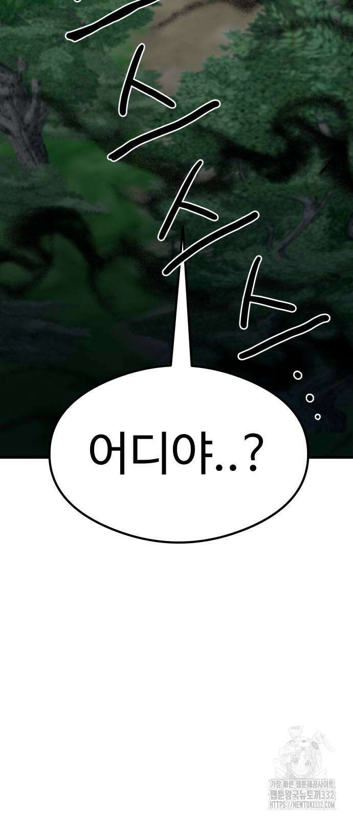 삼덕천하 6화 13