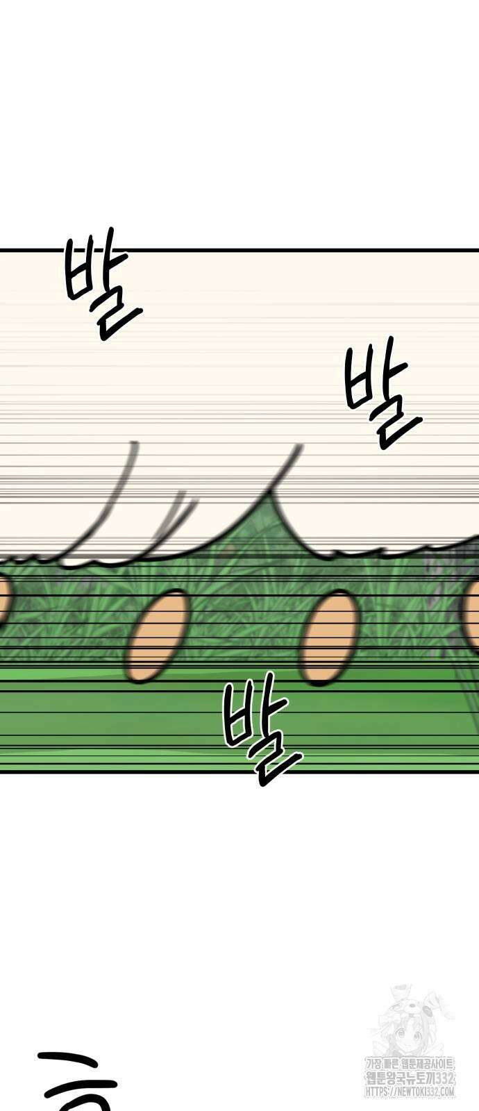 삼덕천하 6화 15