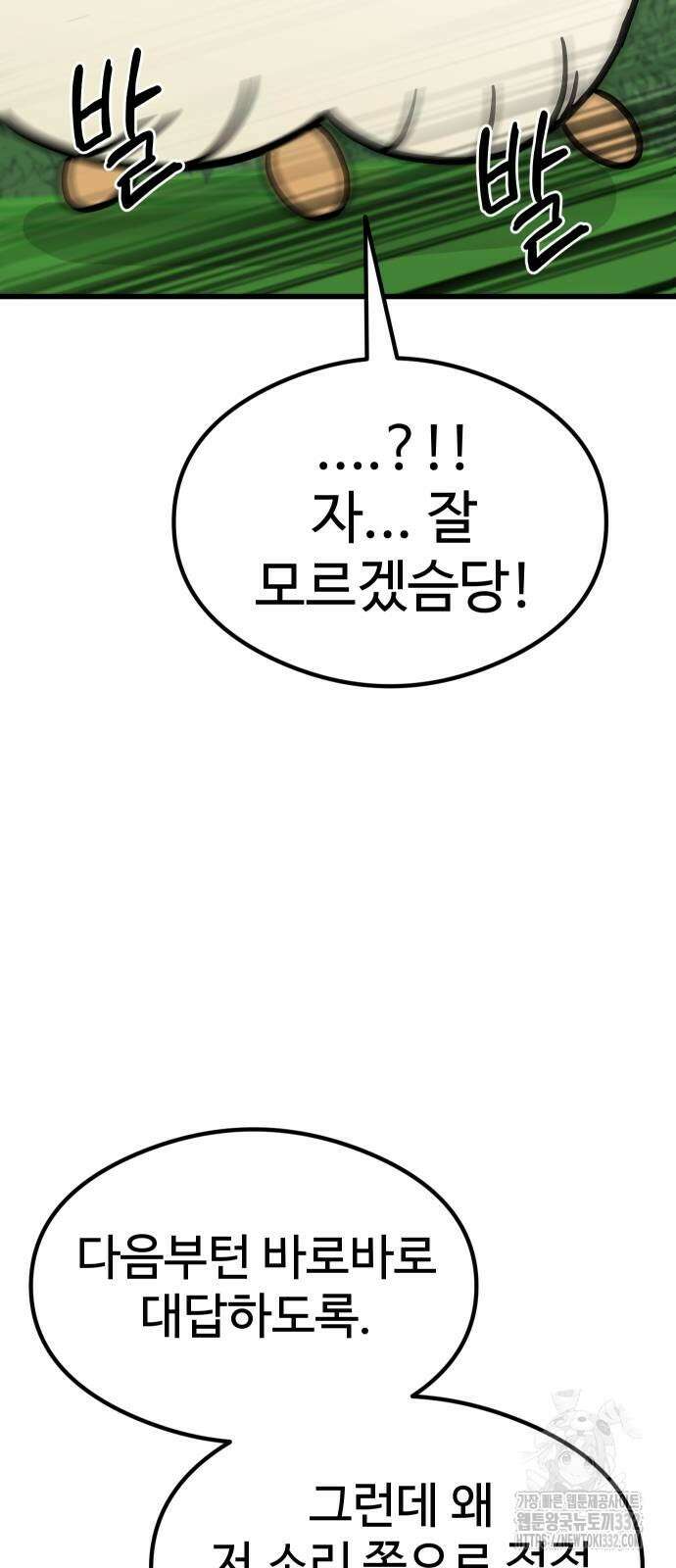 삼덕천하 6화 17