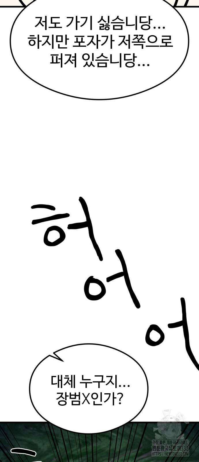 삼덕천하 6화 19