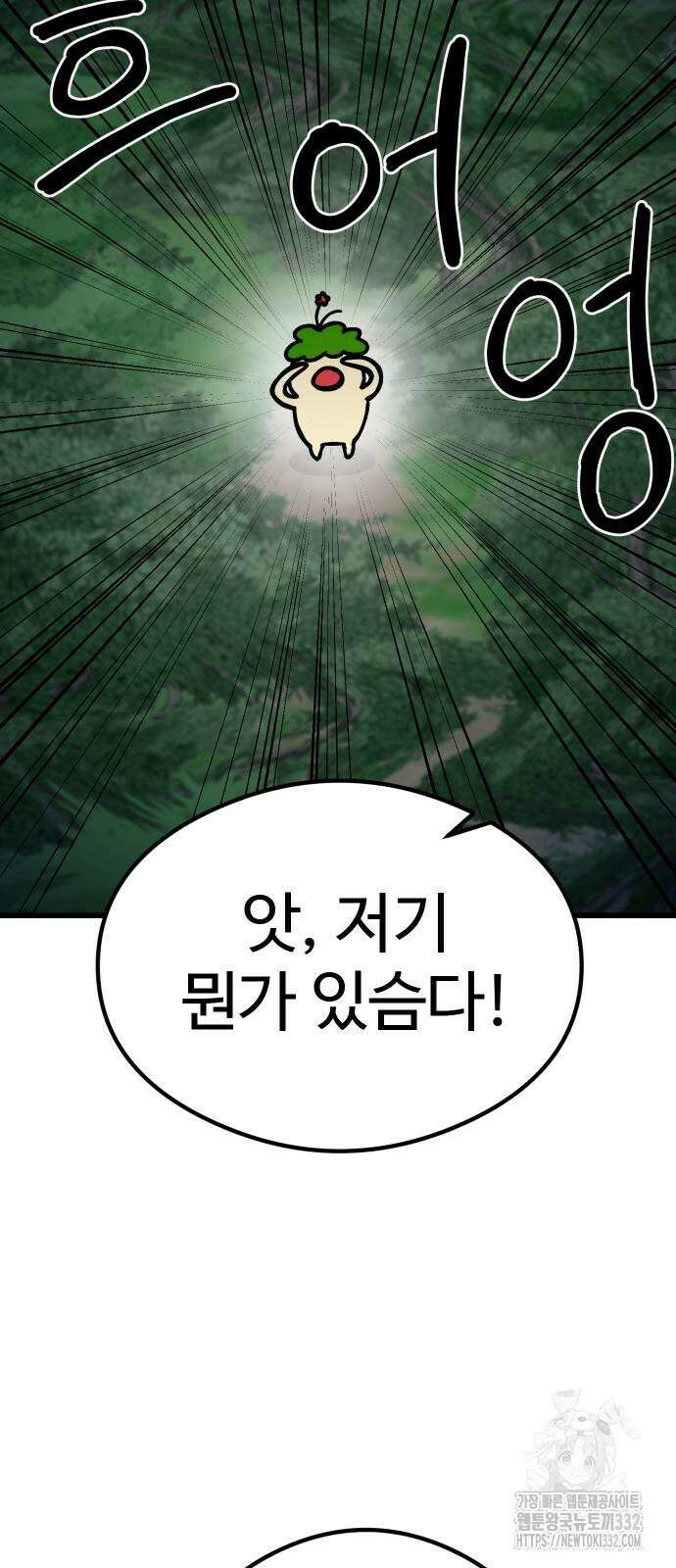 삼덕천하 6화 20