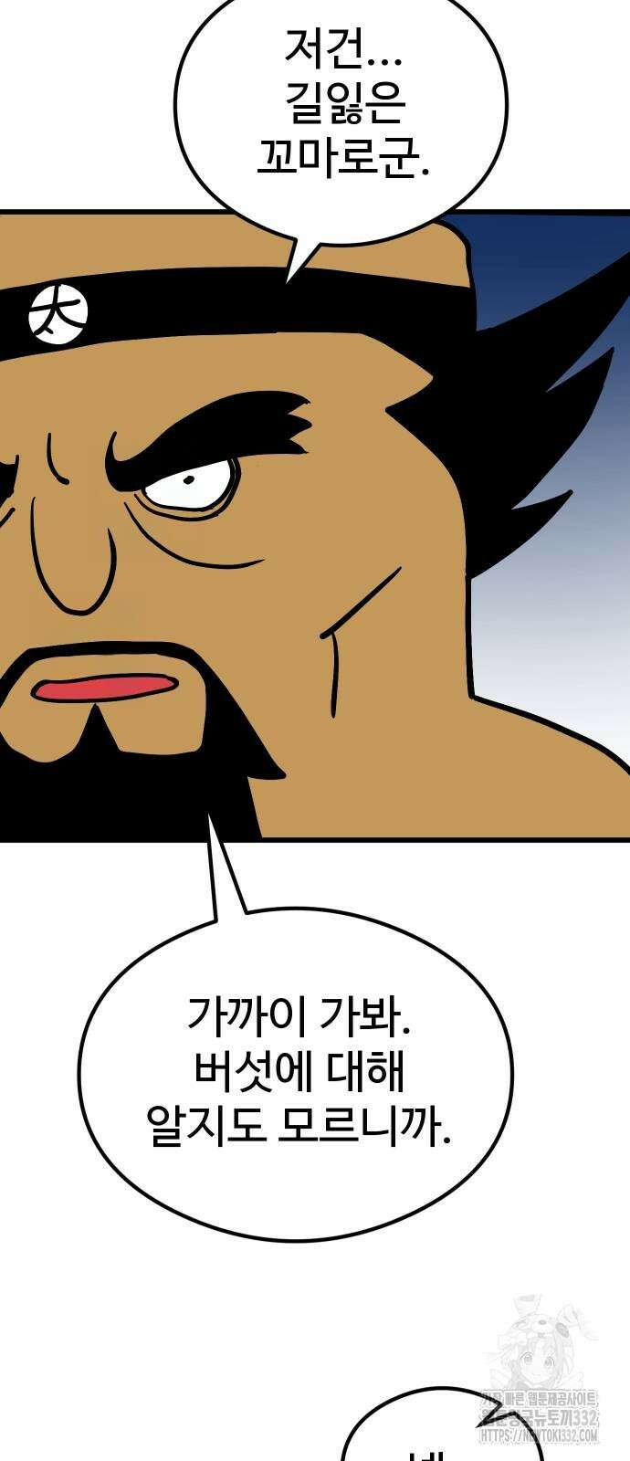 삼덕천하 6화 21